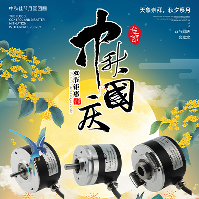 Happy Mid-Autumn Festival and National Day double festival