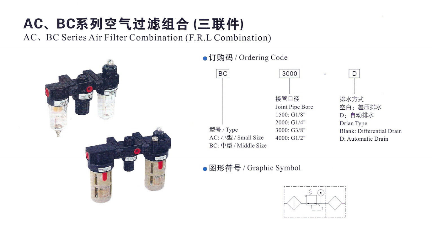 YUMO air fileter combination FRL combination joint piple bore is G1/4"